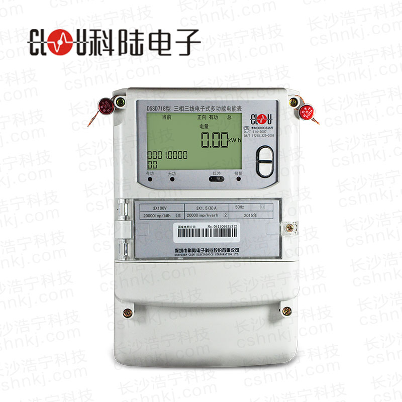 深圳科陆DSSD718三相三线多功能电能表