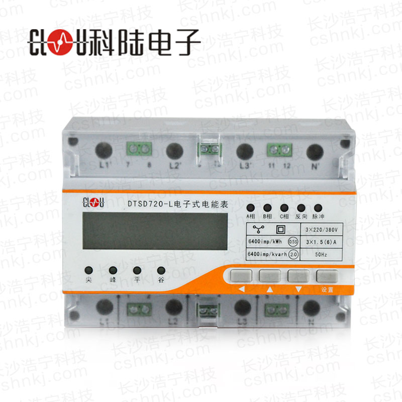 深圳科陆DTSD720-L三相四线导轨式电能表