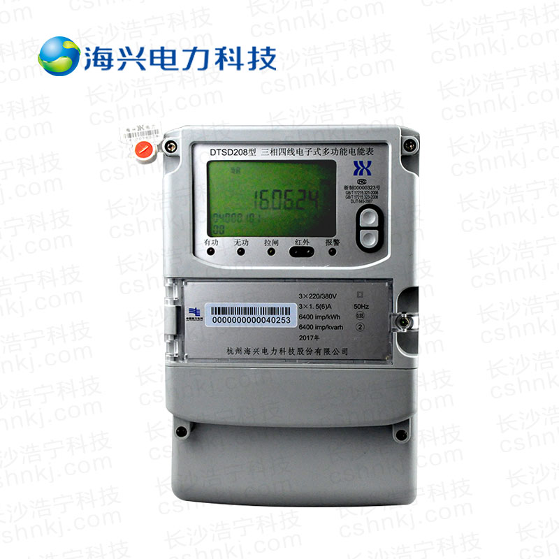 杭州海兴DTSD208三相四线电子式多功能电能表