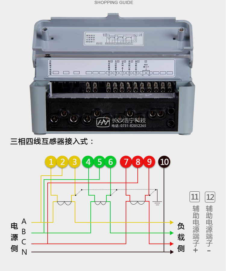 威胜DTSD341-MC3电能表接线指示