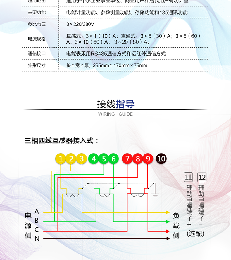 海兴DTS208三相三线电能表接线展示