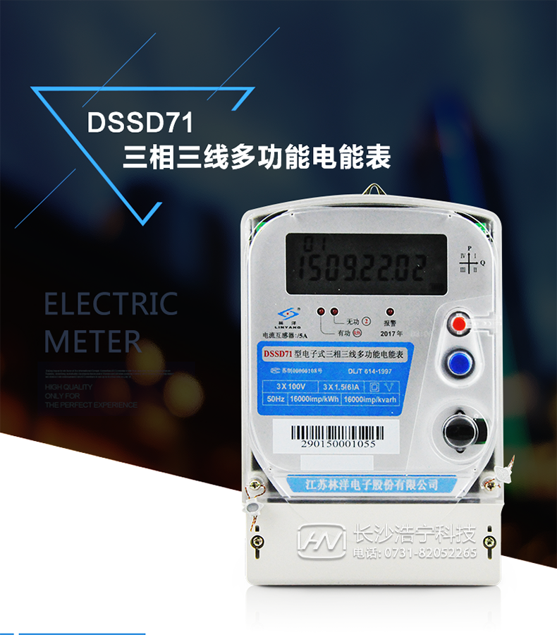 林洋DSSD71三相三线电能表适用场所 　　主要适用于工厂、车间等。