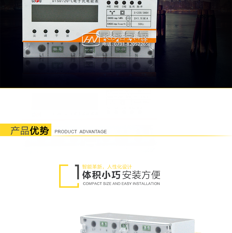 科陆DTSD720-L电能表产品功能