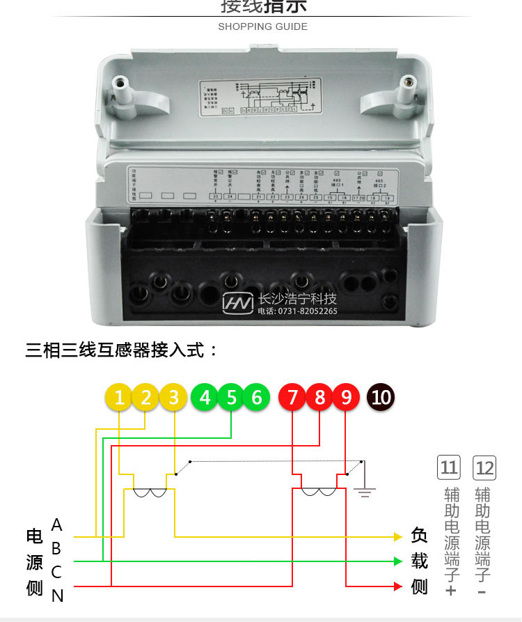 威胜DSSD331-MB3电能表产品图片