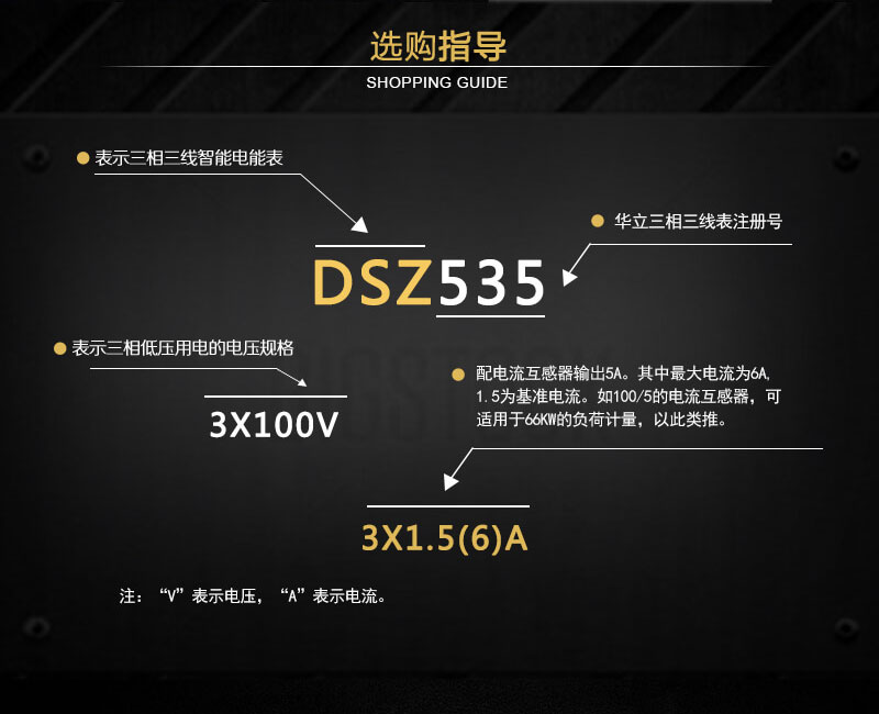 杭州华立DSZ535三相三线智能电能表