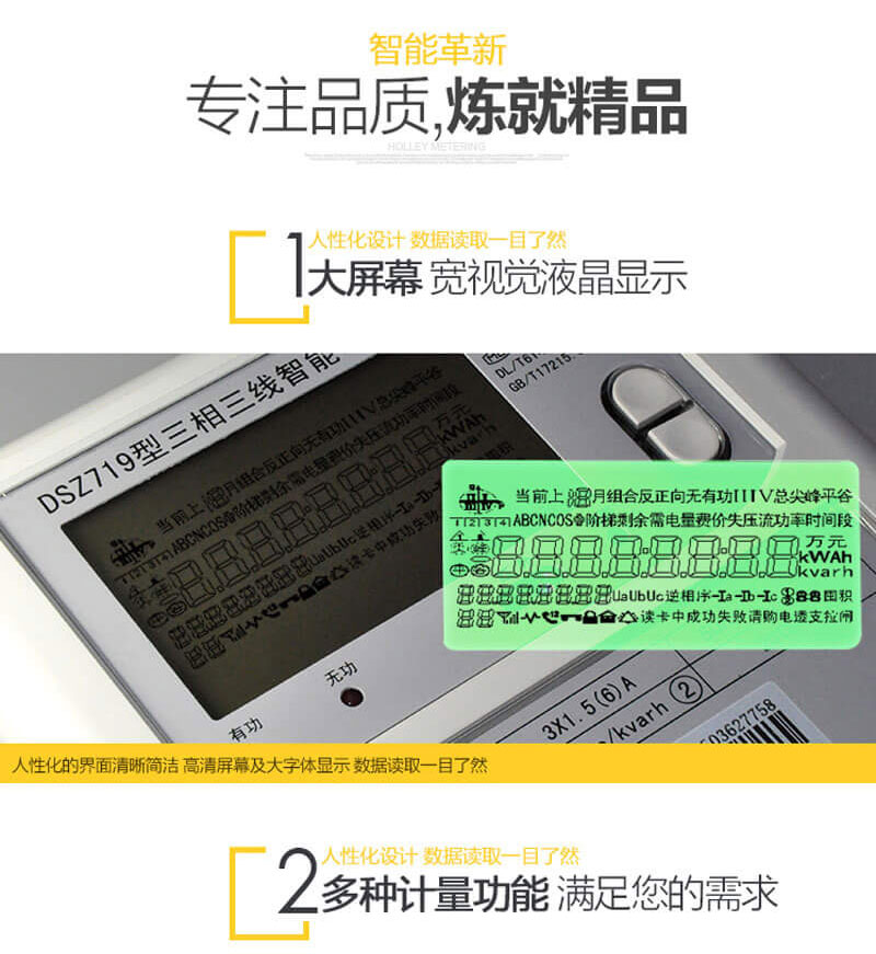 深圳科陆DSZ719三相三线智能电能表